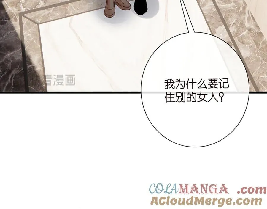 第516话 我只在乎你的看法 第65页