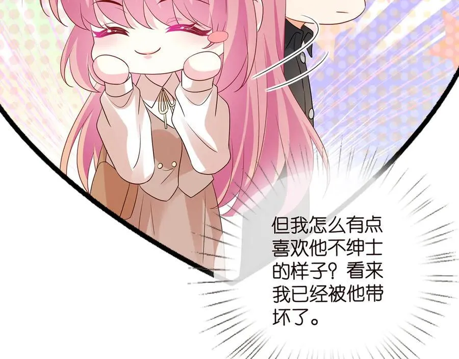 第516话 我只在乎你的看法 第67页