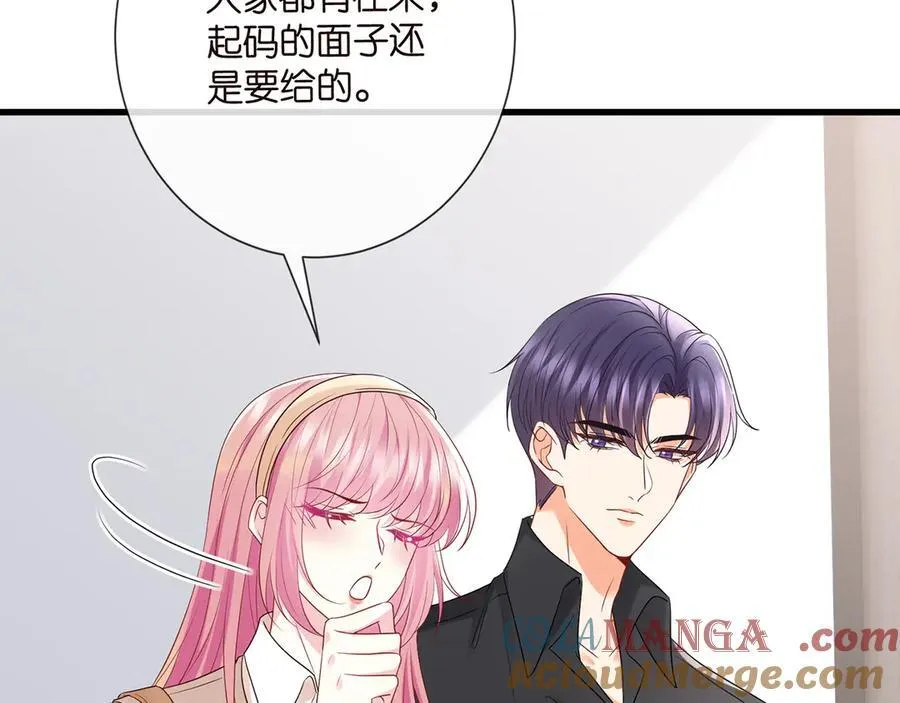 第516话 我只在乎你的看法 第69页