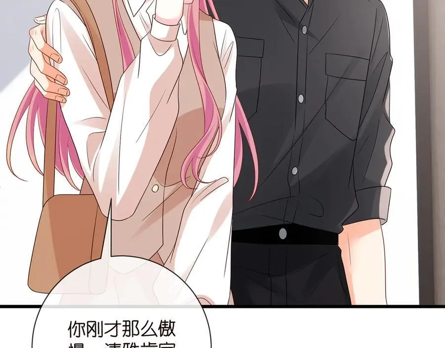 第516话 我只在乎你的看法 第70页