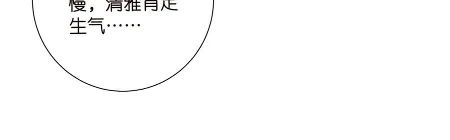 第516话 我只在乎你的看法 第71页