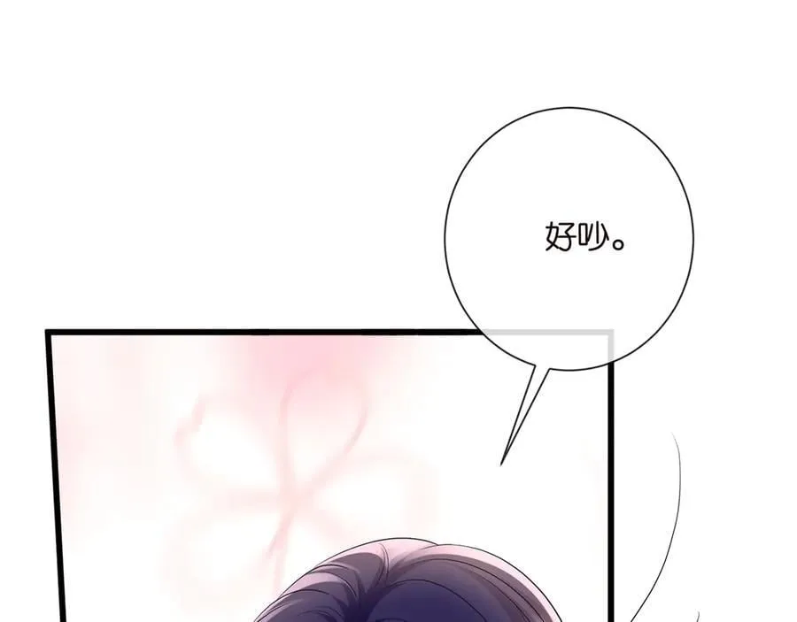 第516话 我只在乎你的看法 第72页