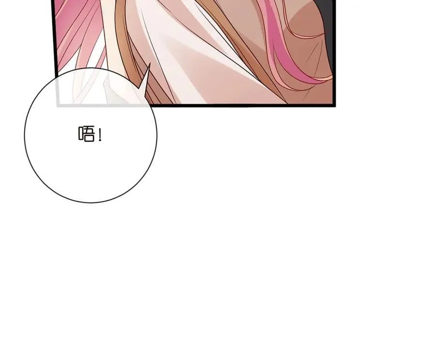第516话 我只在乎你的看法 第74页