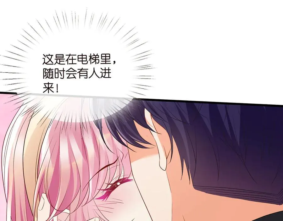 第516话 我只在乎你的看法 第75页