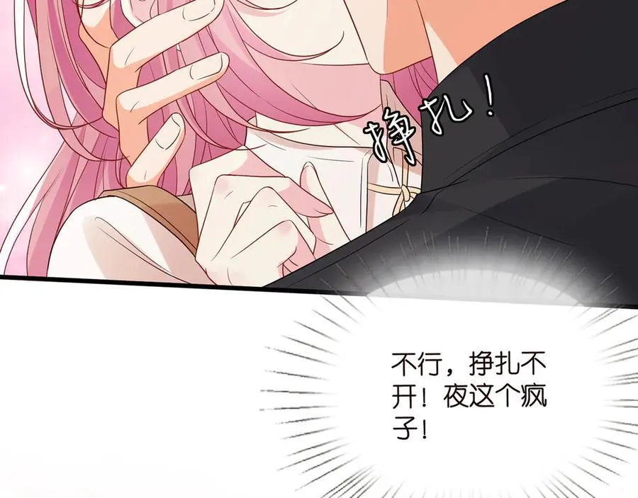第516话 我只在乎你的看法 第76页