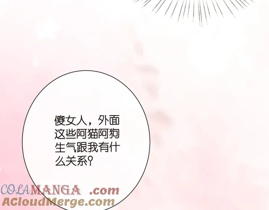 第516话 我只在乎你的看法 第77页