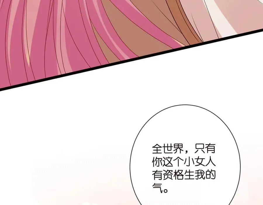 第516话 我只在乎你的看法 第80页