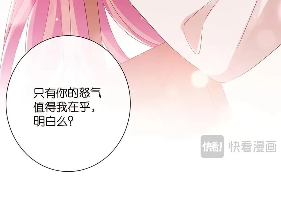 第516话 我只在乎你的看法 第83页