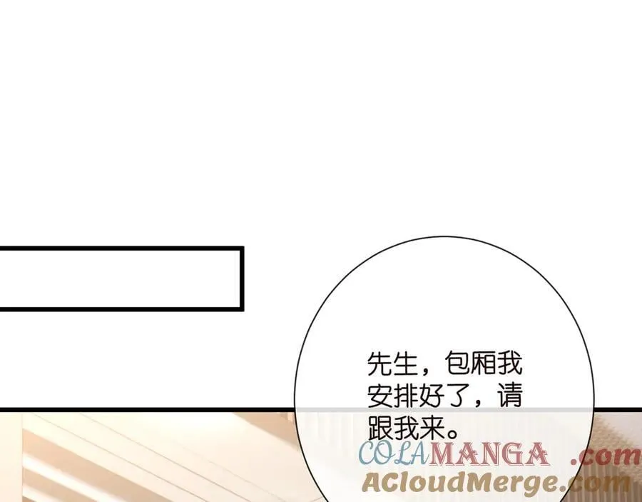 第516话 我只在乎你的看法 第85页