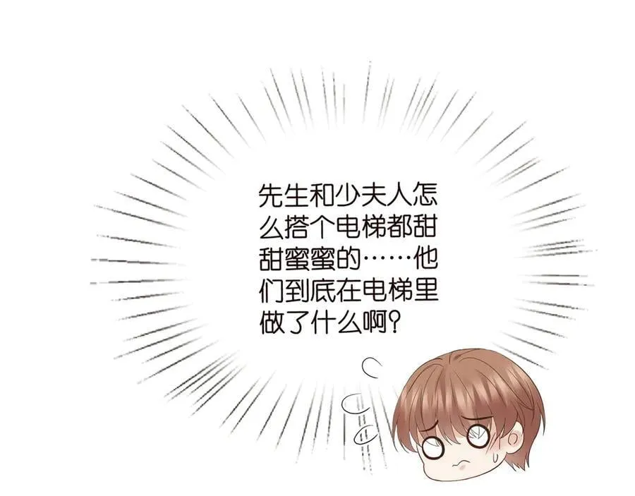 第516话 我只在乎你的看法 第88页