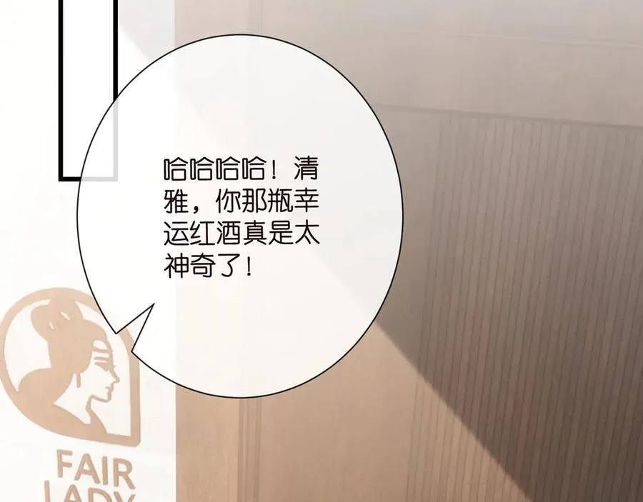 第516话 我只在乎你的看法 第92页