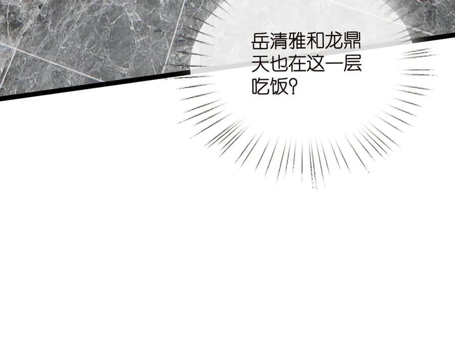 第516话 我只在乎你的看法 第95页