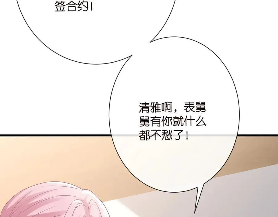 第516话 我只在乎你的看法 第99页