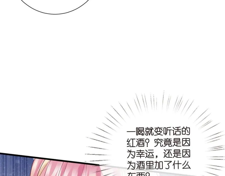 第516话 我只在乎你的看法 第102页