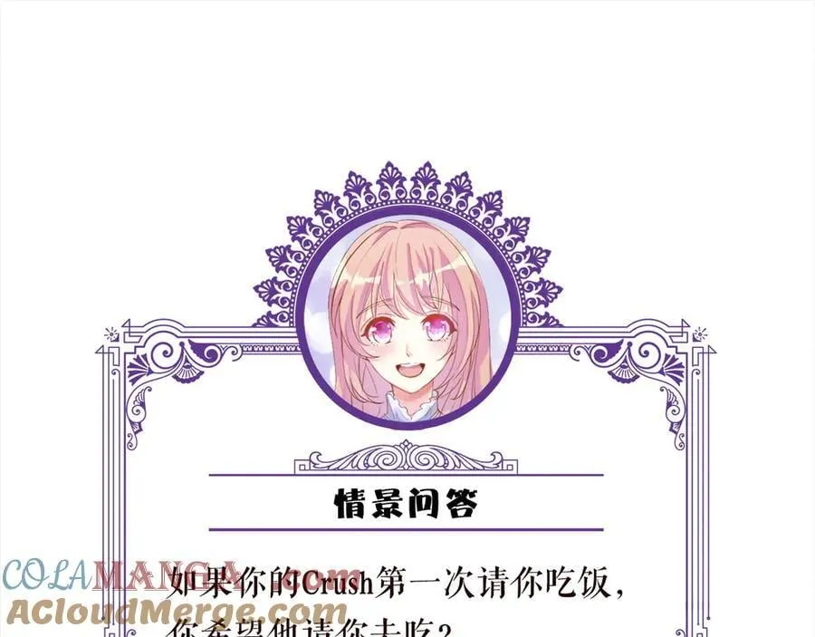第516话 我只在乎你的看法 第109页