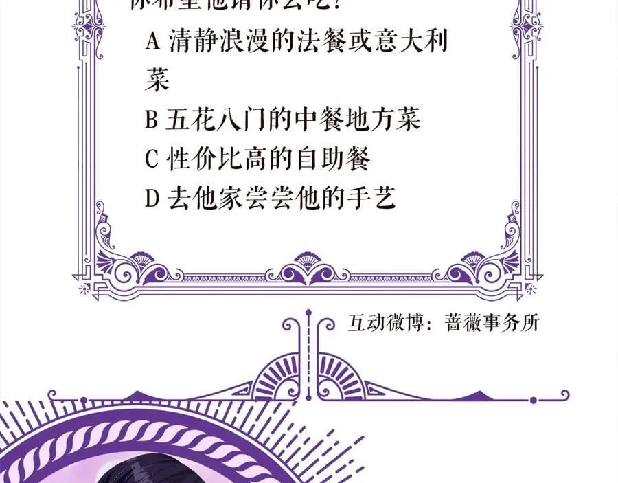 第516话 我只在乎你的看法 第110页