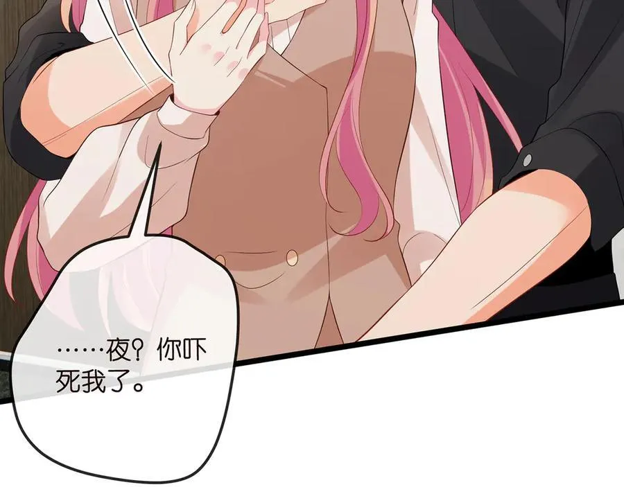 第517话 嫂嫂难当啊 第6页