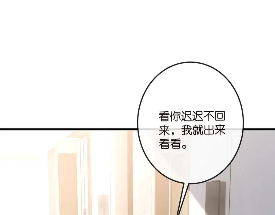 第517话 嫂嫂难当啊 第7页