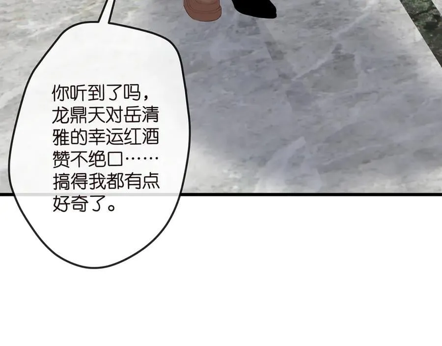 第517话 嫂嫂难当啊 第10页