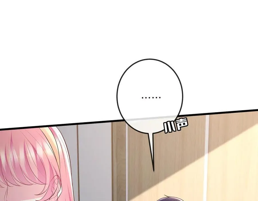 第517话 嫂嫂难当啊 第11页