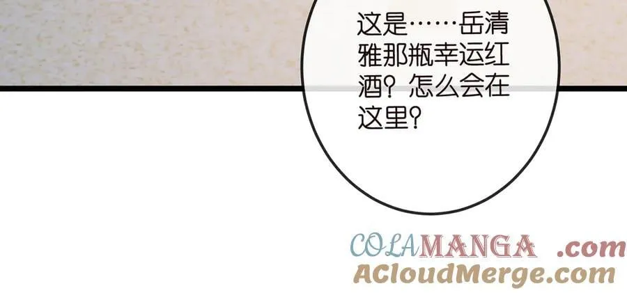 第517话 嫂嫂难当啊 第17页