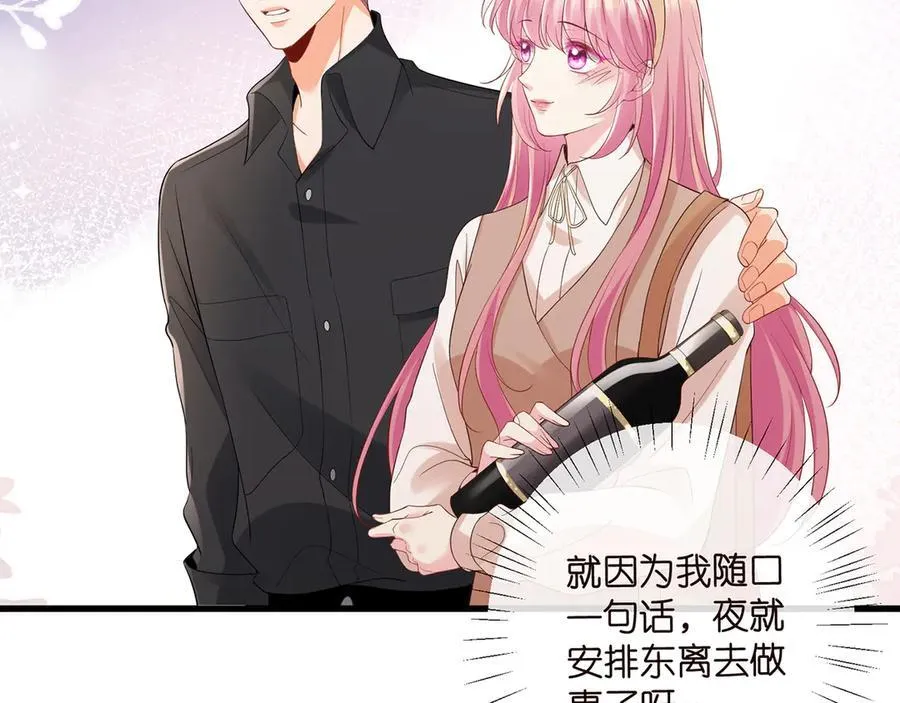第517话 嫂嫂难当啊 第19页