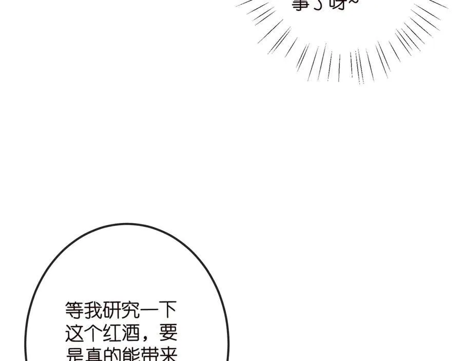 第517话 嫂嫂难当啊 第20页