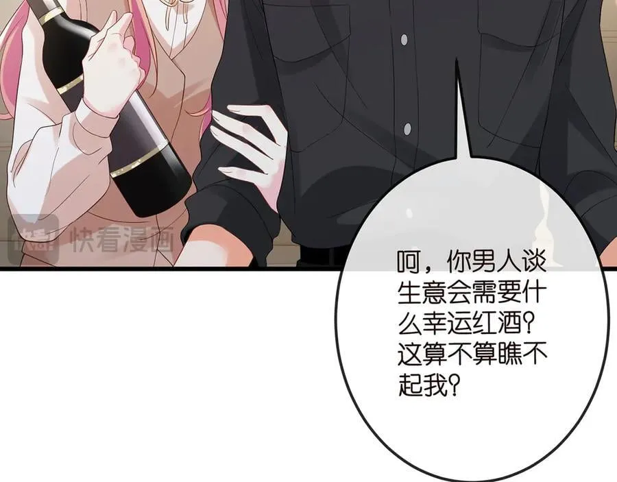 第517话 嫂嫂难当啊 第22页