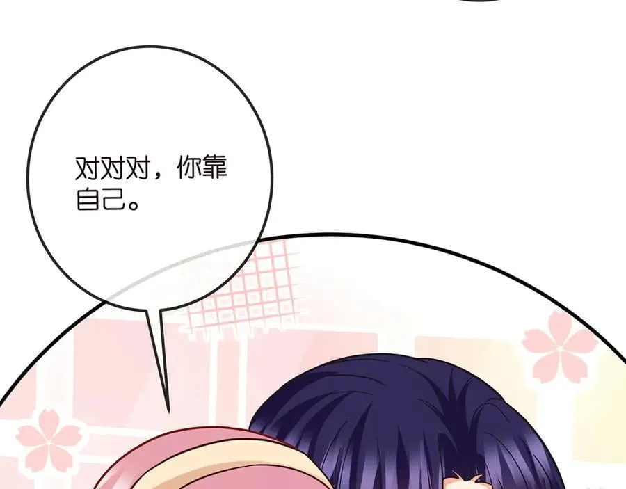 第517话 嫂嫂难当啊 第23页