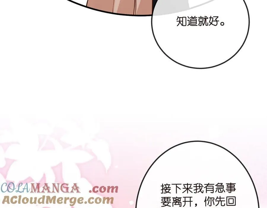 第517话 嫂嫂难当啊 第25页
