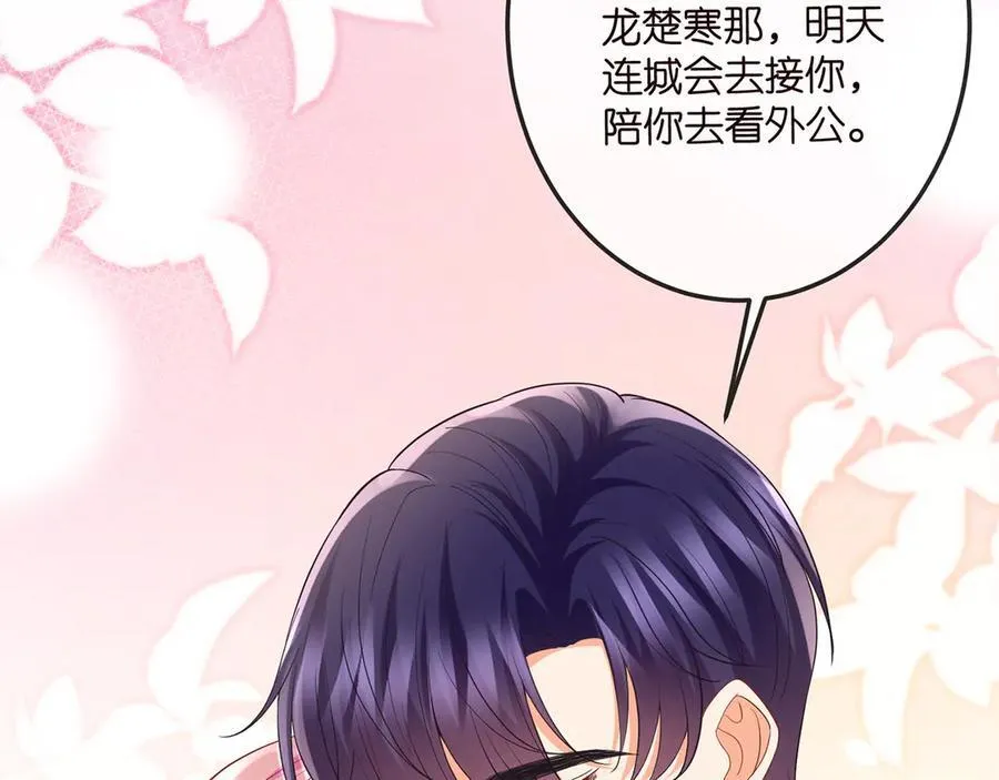 第517话 嫂嫂难当啊 第26页