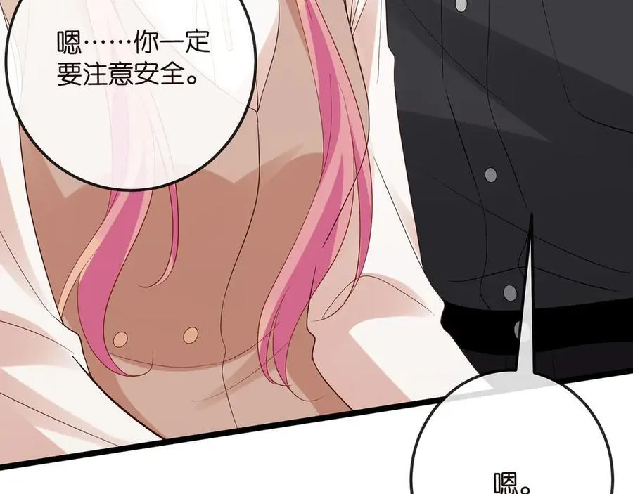 第517话 嫂嫂难当啊 第28页