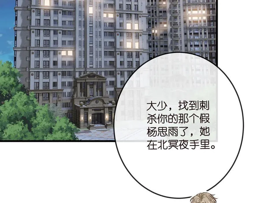 第517话 嫂嫂难当啊 第31页