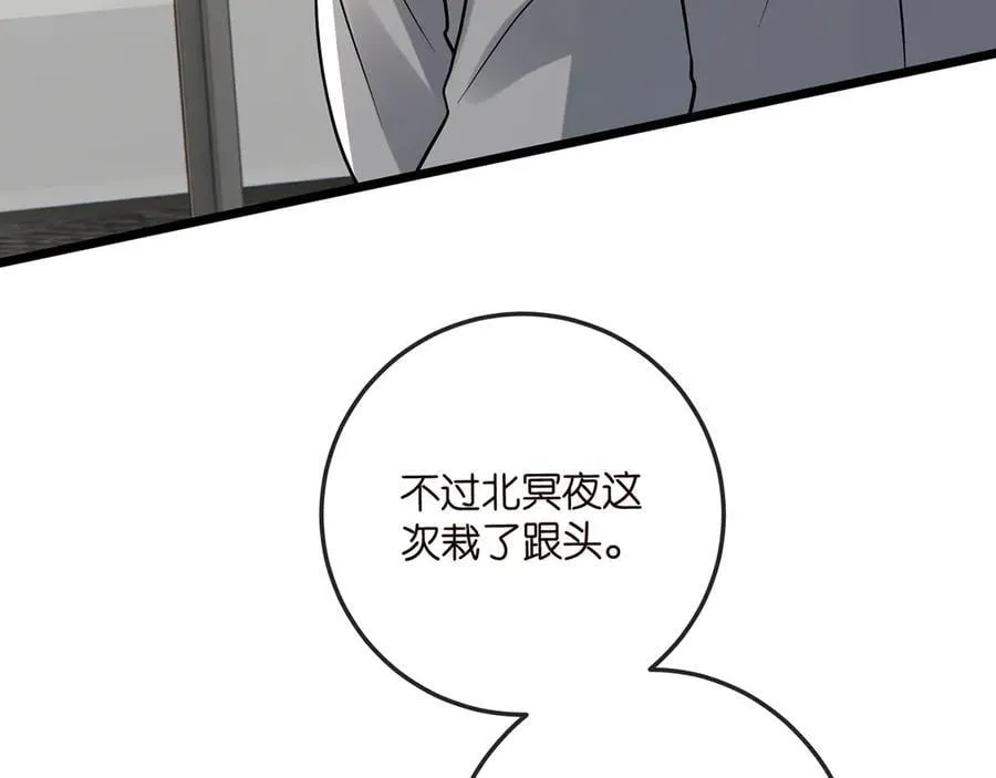 第517话 嫂嫂难当啊 第35页