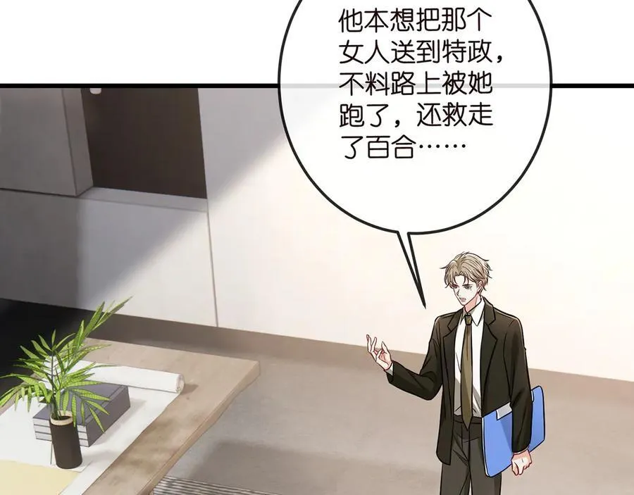 第517话 嫂嫂难当啊 第36页