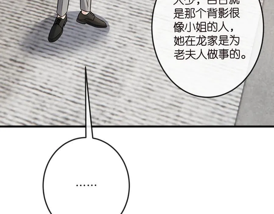 第517话 嫂嫂难当啊 第38页