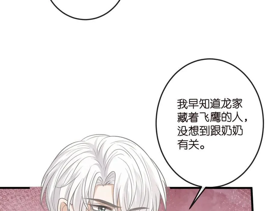 第517话 嫂嫂难当啊 第39页