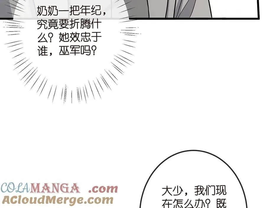 第517话 嫂嫂难当啊 第41页
