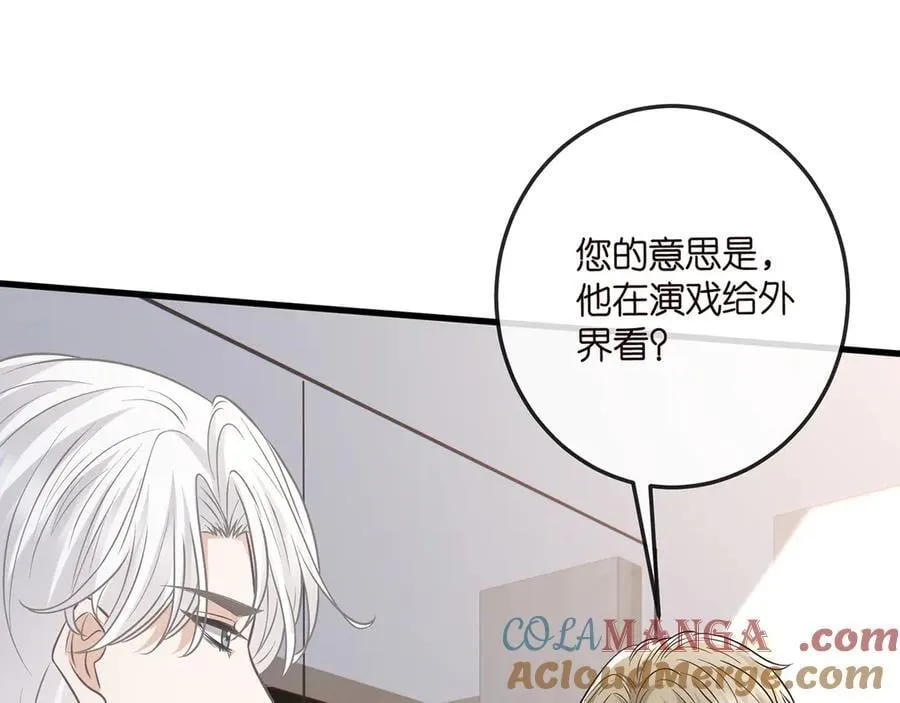 第517话 嫂嫂难当啊 第45页