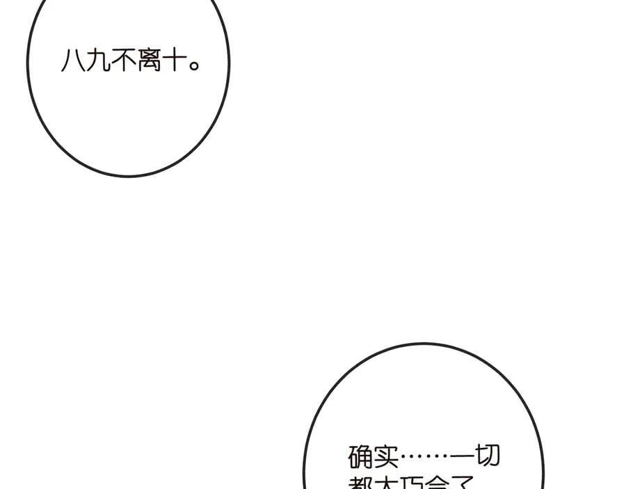 第517话 嫂嫂难当啊 第47页