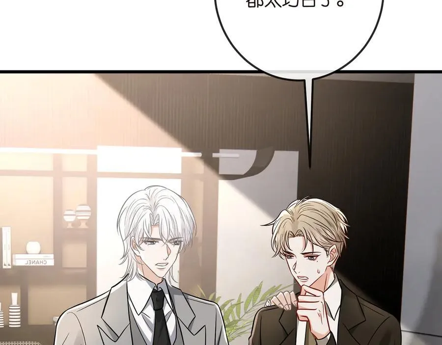第517话 嫂嫂难当啊 第48页