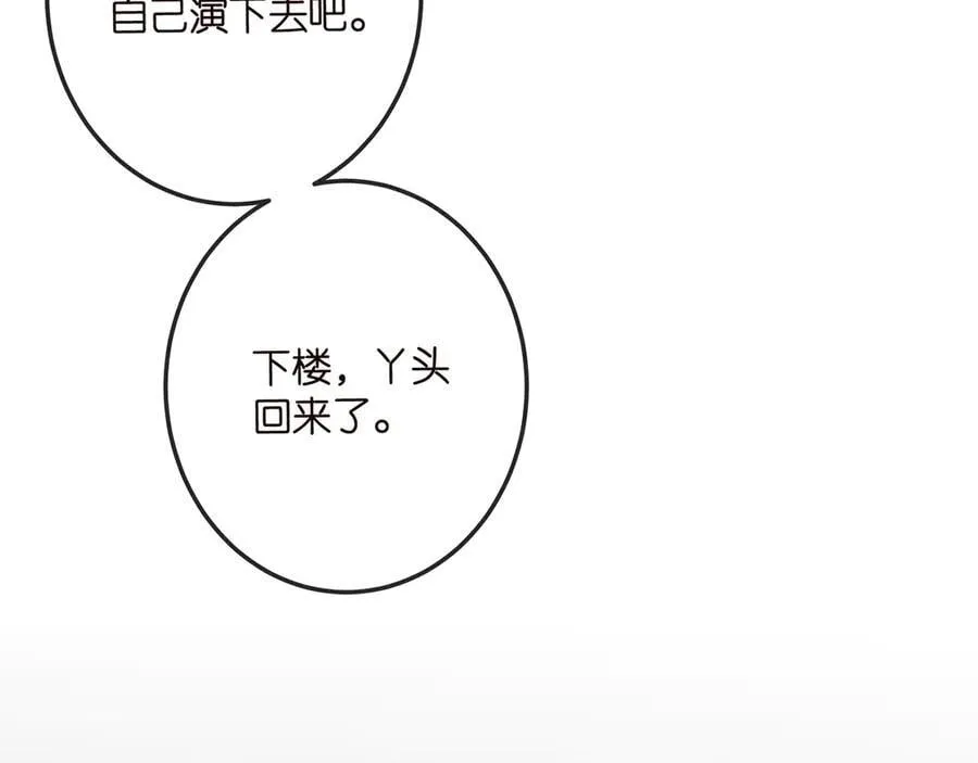 第517话 嫂嫂难当啊 第50页