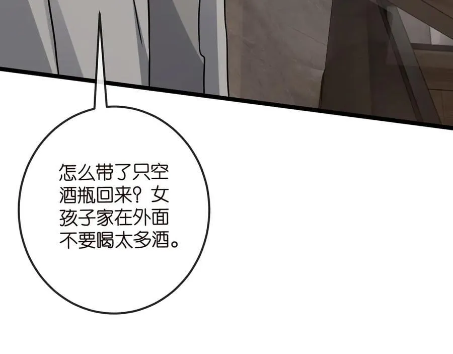 第517话 嫂嫂难当啊 第54页