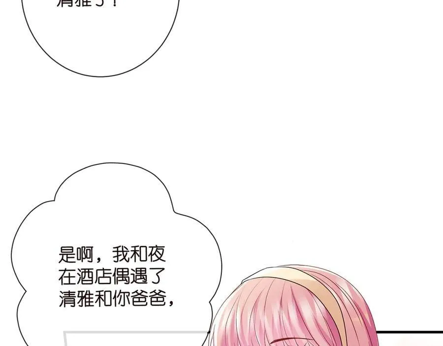 第517话 嫂嫂难当啊 第59页