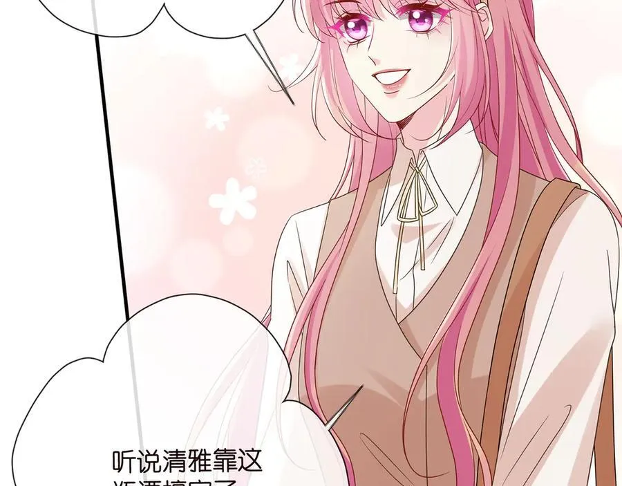 第517话 嫂嫂难当啊 第60页
