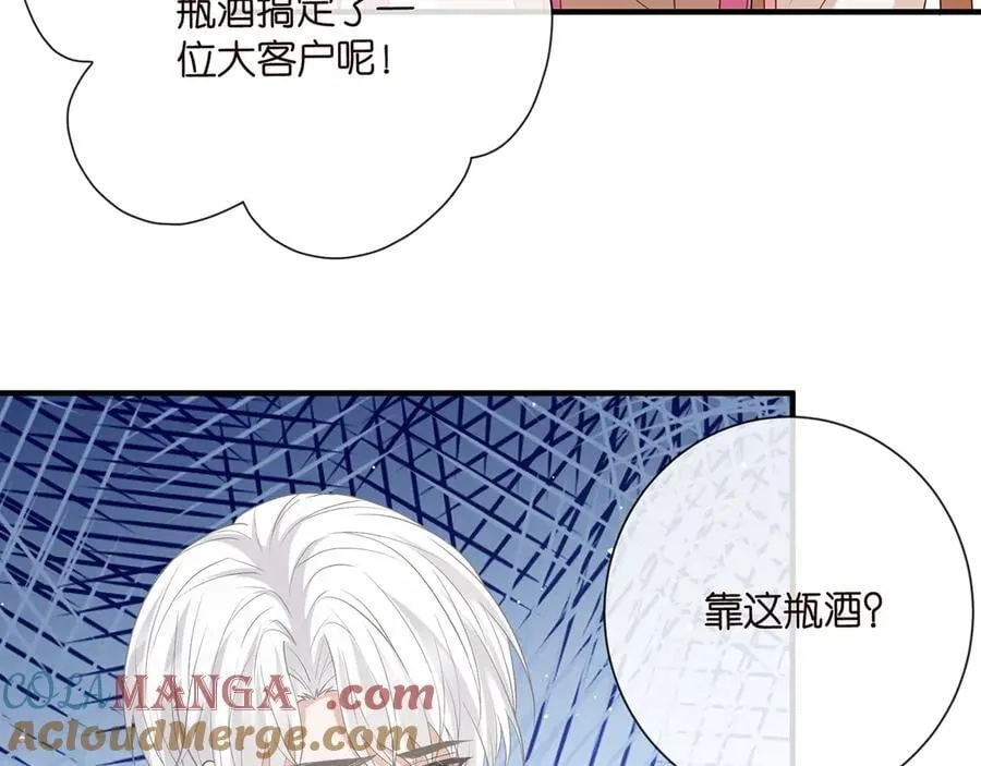 第517话 嫂嫂难当啊 第61页
