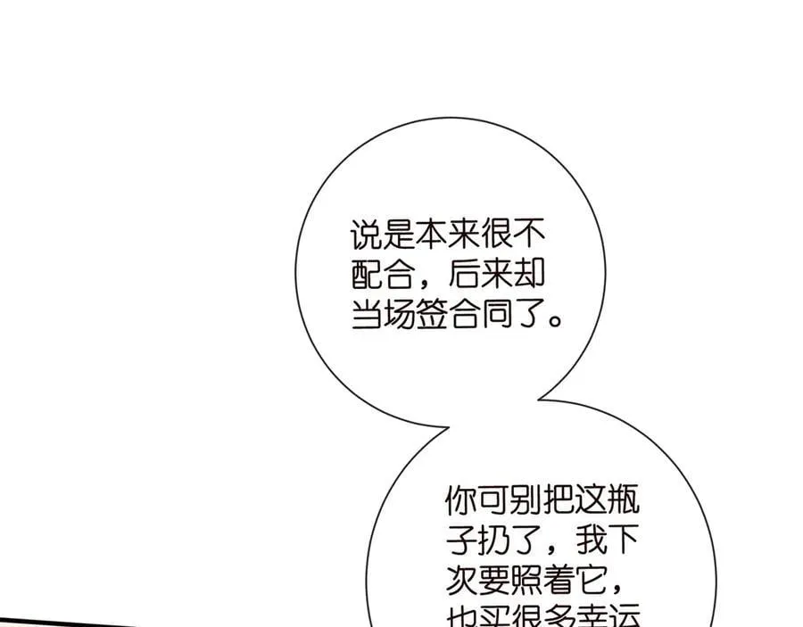 第517话 嫂嫂难当啊 第63页