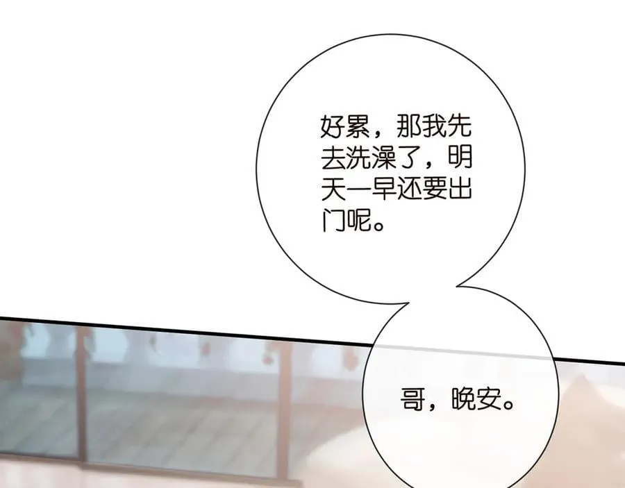 第517话 嫂嫂难当啊 第66页