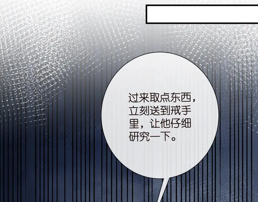 第517话 嫂嫂难当啊 第70页