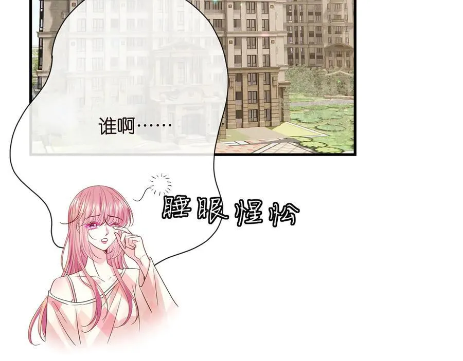 第517话 嫂嫂难当啊 第76页